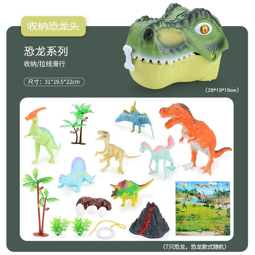 【博乐里】6593 6594 大号手提霸王龙收纳盒套装 拉线滑行恐龙头 仿真动物模型 商品图1