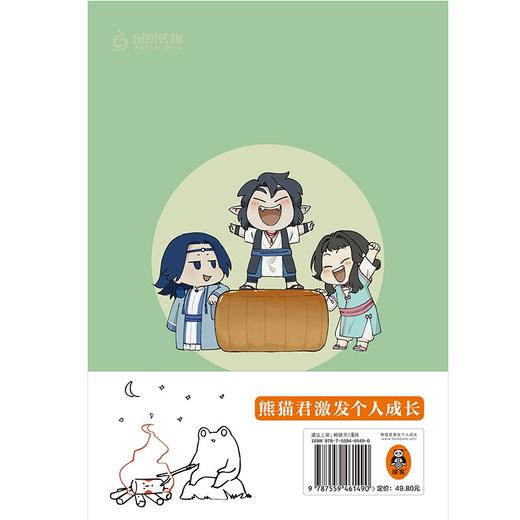 (仓发) 蓝溪镇3（《罗小黑战记》君清篇单行本第3册！看了《蓝溪镇》，才能真正看懂《罗小黑战记》。）/江苏凤凰文艺出版社/9787559461490 商品图7