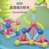 【博乐里】096F7 百变益智磁力棒 儿童拼装玩具 商品缩略图1