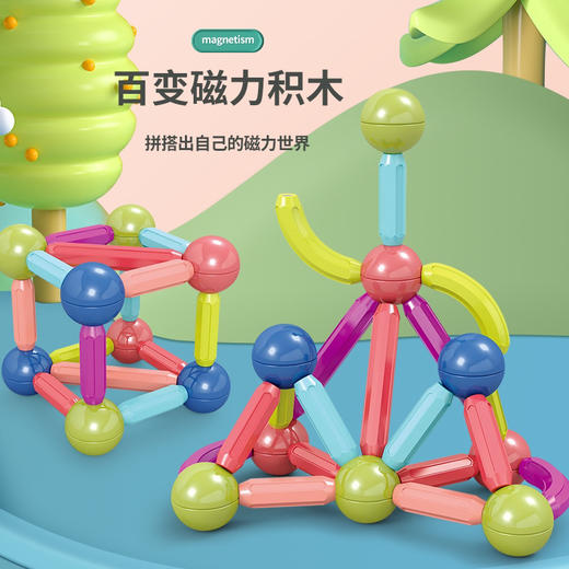 【博乐里】096F7 百变益智磁力棒 儿童拼装玩具 商品图1