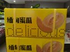 缅甸蜜瓜一箱 商品缩略图0