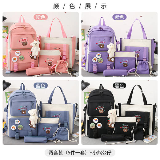 【开学季】【时尚背包】多件套书包套装 防泼水帆布 不易脏 男女可背 高性价比 商品图5