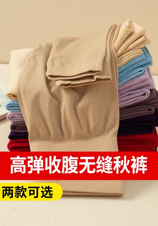 女士190g莫代尔高腰收腹中腰高弹提臀无缝美体秋裤打底裤5190/5164/5126/5127 商品图4