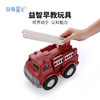 【博乐里】8801 8802 8803 8804 8806 8807工程消防模型车大号 儿童环卫车 惯性玩具车 海洋运输船 商品缩略图1