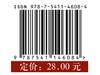 (仓发) 狗孩格拉/四川文艺出版社/阿来/9787541146084 商品缩略图4