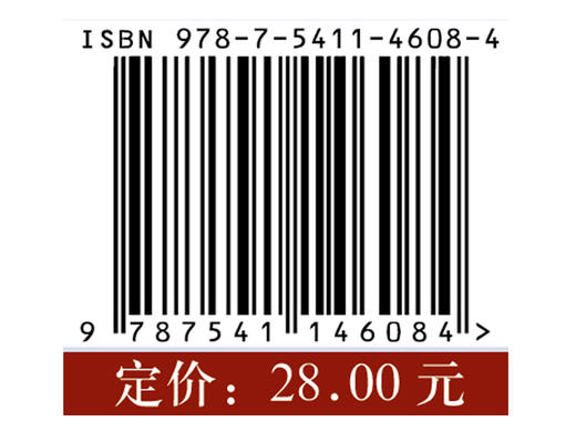 (仓发) 狗孩格拉/四川文艺出版社/阿来/9787541146084 商品图4