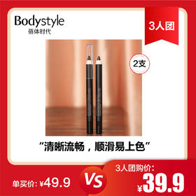 【3人团】雅诗兰黛 凝彩持妆眼线笔 01黑色 *2