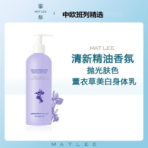 【中欧班列精选】日本蜜梨品牌身体乳 玫瑰润泽美肌/乳木果柔滑焕亮/洋甘菊温和保湿身体乳 500ml/瓶 商品图6