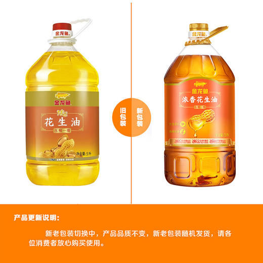 金龙鱼浓香花生油5L 商品图1