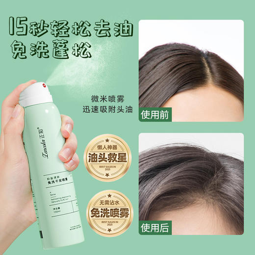 免洗头发蓬松喷雾 懒人蓬蓬粉蓬松神器 商品图2