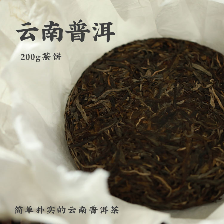「云南普洱」布朗/易武风味  野生大理种  古树茶