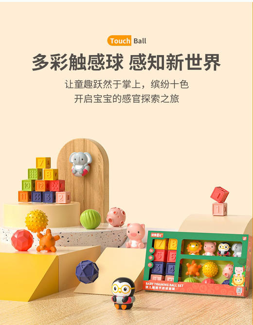 【荣民】124-36 趣味萌宠捏捏乐 婴幼儿手抓球 感统训练玩具 可啃咬浴室洗澡玩具捏捏叫套装 商品图0