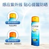 高姿倍护清爽防晒喷雾SPF50+PA+++120ml 商品缩略图2