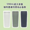 【家居】膳魔师美咖杯TCTS 420mL 商品缩略图8