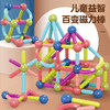 【博乐里】096F7 百变益智磁力棒 儿童拼装玩具 商品缩略图0
