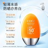 高姿多维亮白防晒霜SPF50+PA+++50g 商品缩略图4
