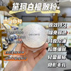 黛珂白檀散粉 商品缩略图2
