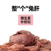 【超级犬罐】阿飞和巴弟整个鸡腿兔肝狗罐头【带防伪！保真】 商品缩略图2
