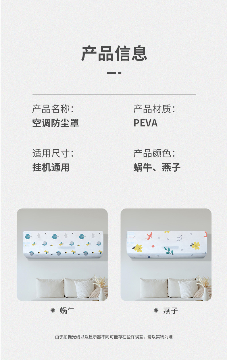 空调罩详情（新）_12.jpg