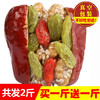 2斤 红枣夹核桃仁葡萄干芝麻和田大枣独立包装零食1000g 商品缩略图3