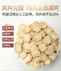【每日食养】森辉西洋参切片（大片）80g*2包 商品缩略图5