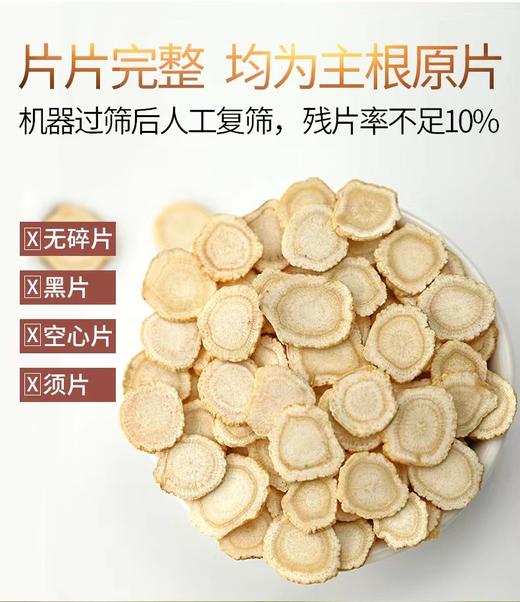 【每日食养】森辉西洋参切片（大片）80g*2包 商品图5