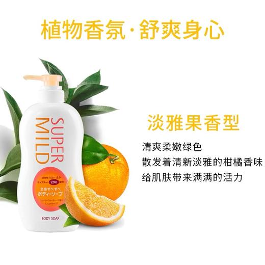 【YUKI】资生堂惠润沐浴露淡雅果味香650ml/淡雅柑橘香650ml 商品图4