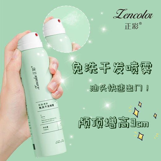 免洗头发蓬松喷雾 懒人蓬蓬粉蓬松神器 商品图1