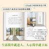 (仓发) 人活到极致，一定是素与简：从断舍离到极简主义，发现你的生活美学/台海出版社/山口势子/9787516812983 商品缩略图5