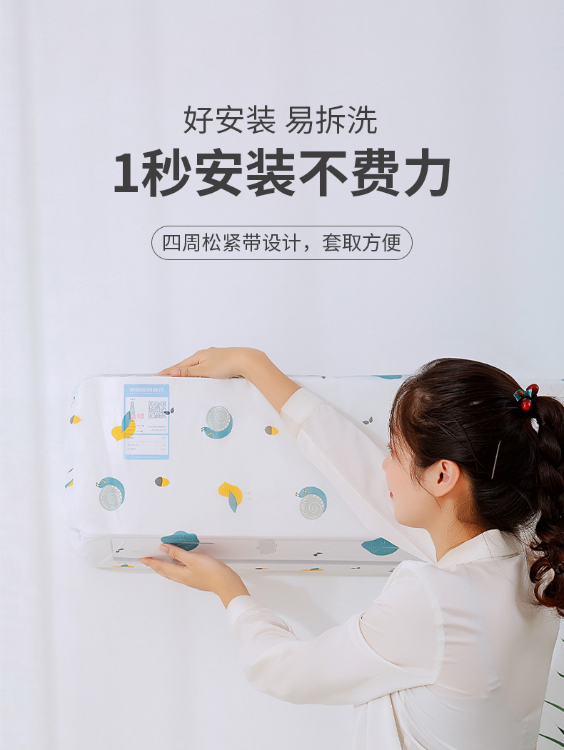 空调罩详情（新）_06.jpg