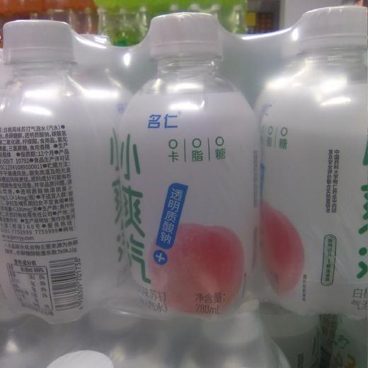 名仁苏打水瓶装280ml 白桃风味 商品图0
