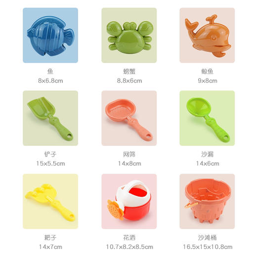 【博乐里】68688 九件套沙滩玩具套装 儿童玩沙子工具 夏天海边沙滩小桶铲子全套组合 商品图2