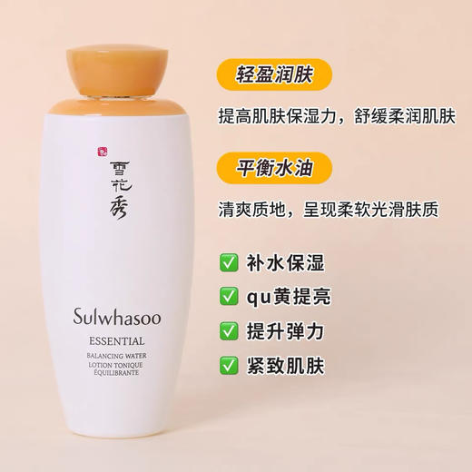 雪花秀滋盈肌本润养水125ml 化妆水爽肤补水保湿 商品图1