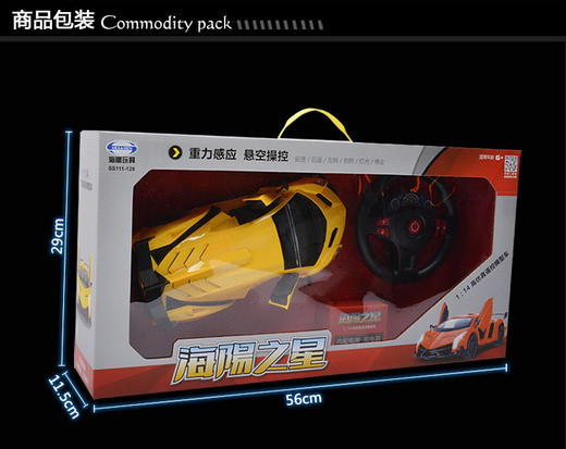 【博乐里】SS111-128 无线遥控灯光车 方向盘可充电跑车赛车 商品图2