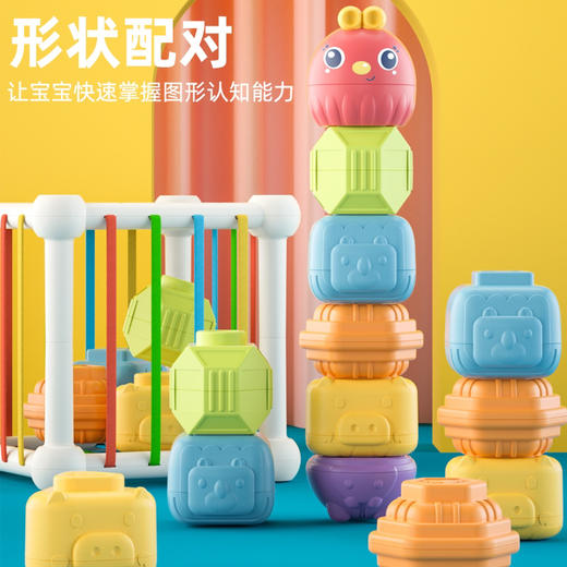 【博乐里】YL1303B 彩虹魔方塞塞乐 婴幼儿玩具叠叠乐 积木早教益智儿童玩具 商品图1