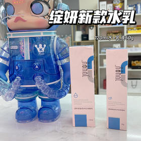 绽妍修护敷料修护受损屏障提高水乳套装 洁面乳