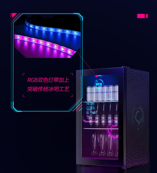HCK哈士奇SC-98ZZ 98CTA赛博朋克风冰沙冰吧家用客厅饮料小型冷藏柜冰箱 商品图2