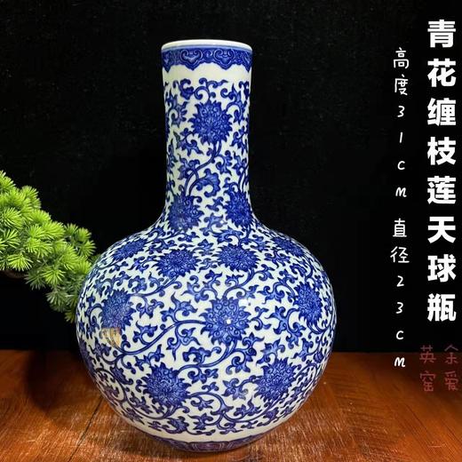 柴窑青花缠枝莲天球瓶 商品图0