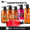 【中欧班列精选】日本马油蝶印洗发护发沐浴系列600ml/瓶   原装进口   正品保证 商品缩略图0