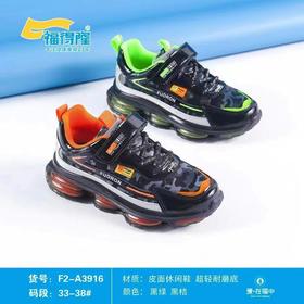 福得隆新款皮面休闲鞋气垫底3916   33-38码