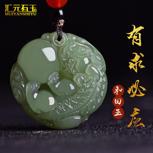 HYSY-H-1545新款和田玉貔貅平安扣吊坠 商品图0