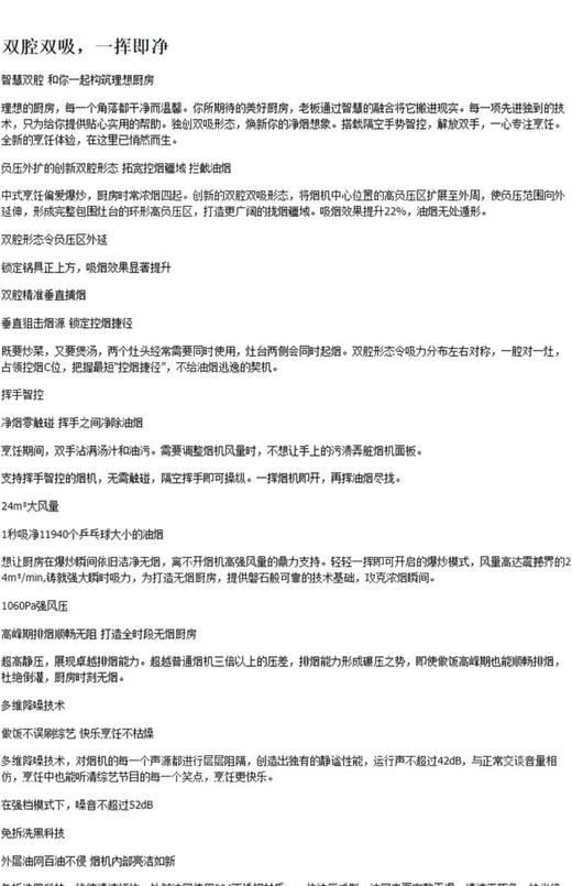 Robam/老板 CXW-260-8333S顶吸抽/吸油烟机双腔双吸 大吸力 商品图6