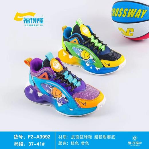 福得隆新款皮面篮球鞋3992  37-41码 商品图0