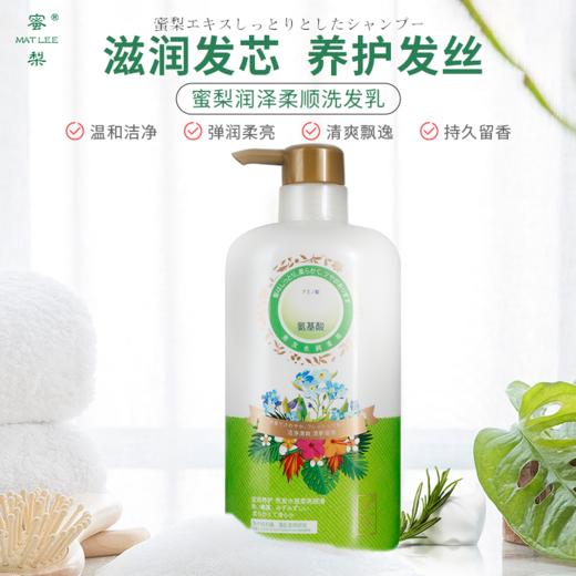 日本蜜梨品牌洗发水 氨基酸洗发水/精华乳/发膜系列 750ml/瓶 商品图5