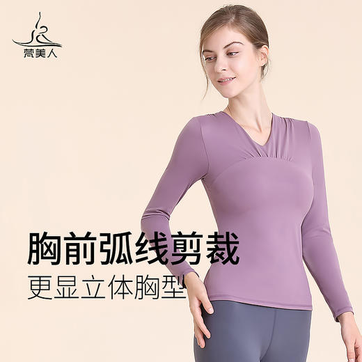 （断码清仓）梵美人F2013  瑜伽长袖 带胸垫  云糯柔感 商品图2