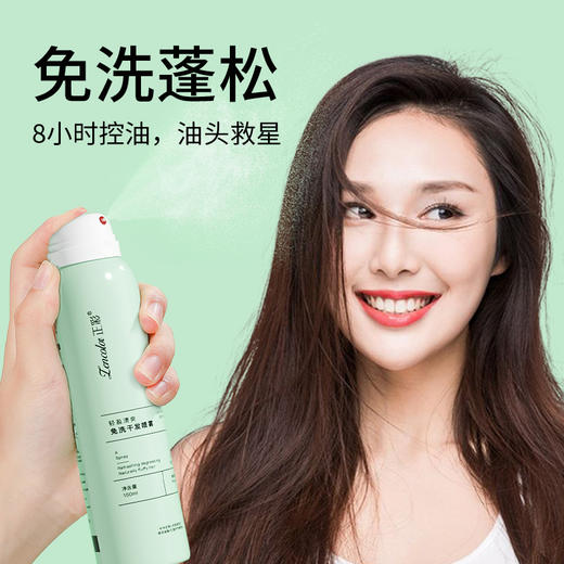 免洗头发蓬松喷雾 懒人蓬蓬粉蓬松神器 商品图0