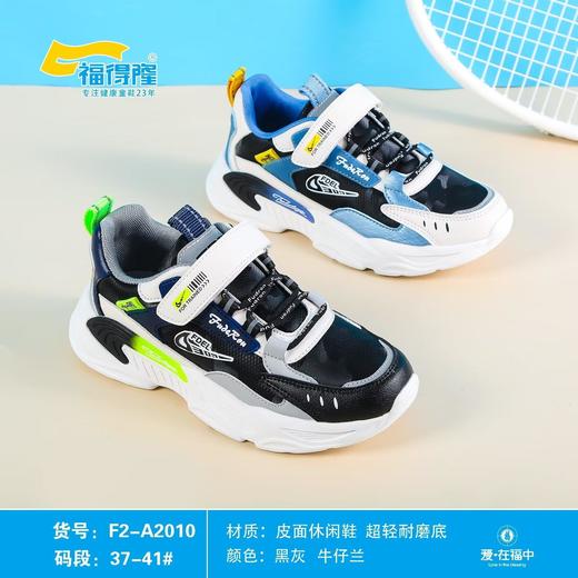 福得隆新款皮面休闲鞋加大码2010    37-41码 商品图0