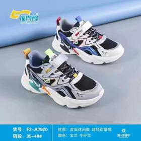 福得隆新款皮面休闲鞋加大码3920  35-40码