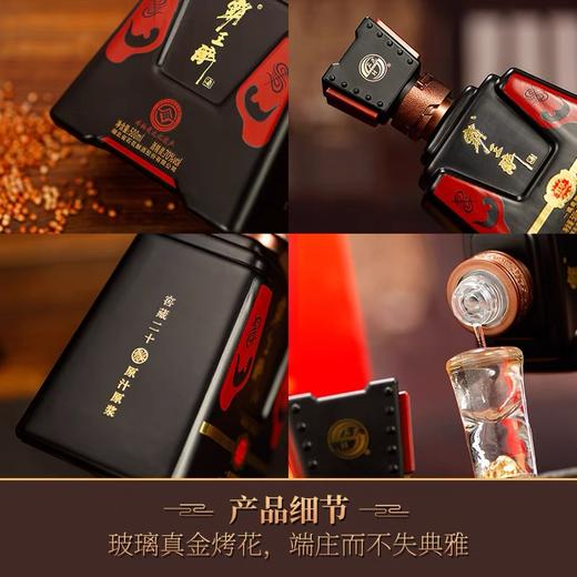 【霸王醉】君享500ml*4-清香型70度 商品图3