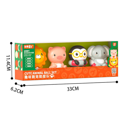 【荣民】124-36 趣味萌宠捏捏乐 婴幼儿手抓球 感统训练玩具 可啃咬浴室洗澡玩具捏捏叫套装 商品图1